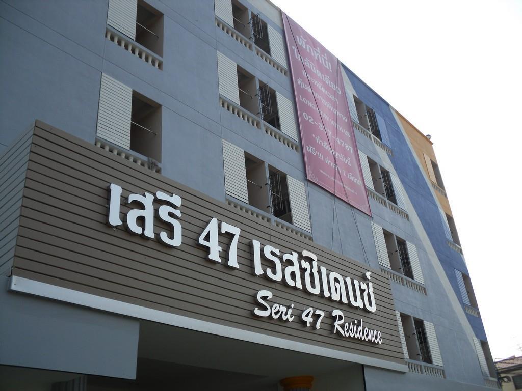 Seri 47 Residence 曼谷 外观 照片